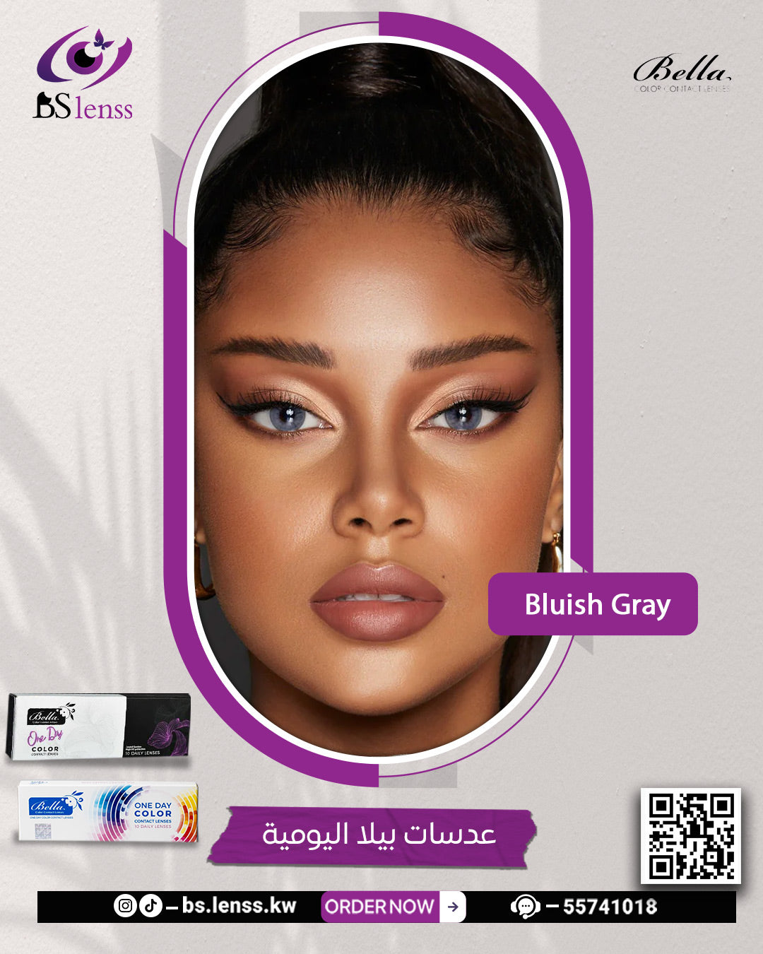 بيلا اليومية بلوش قري