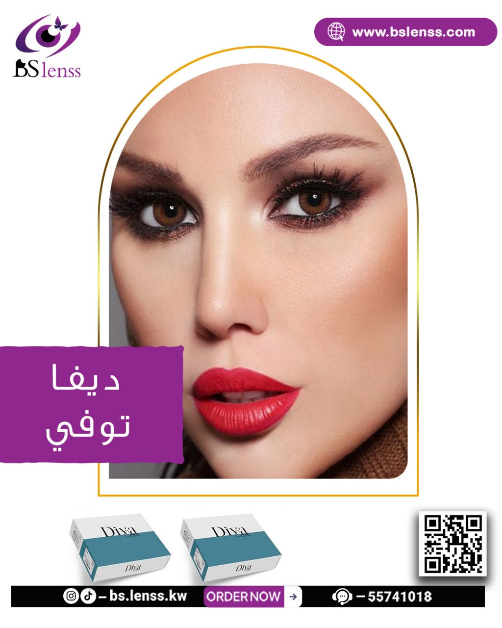 عدسات ديفا توفي