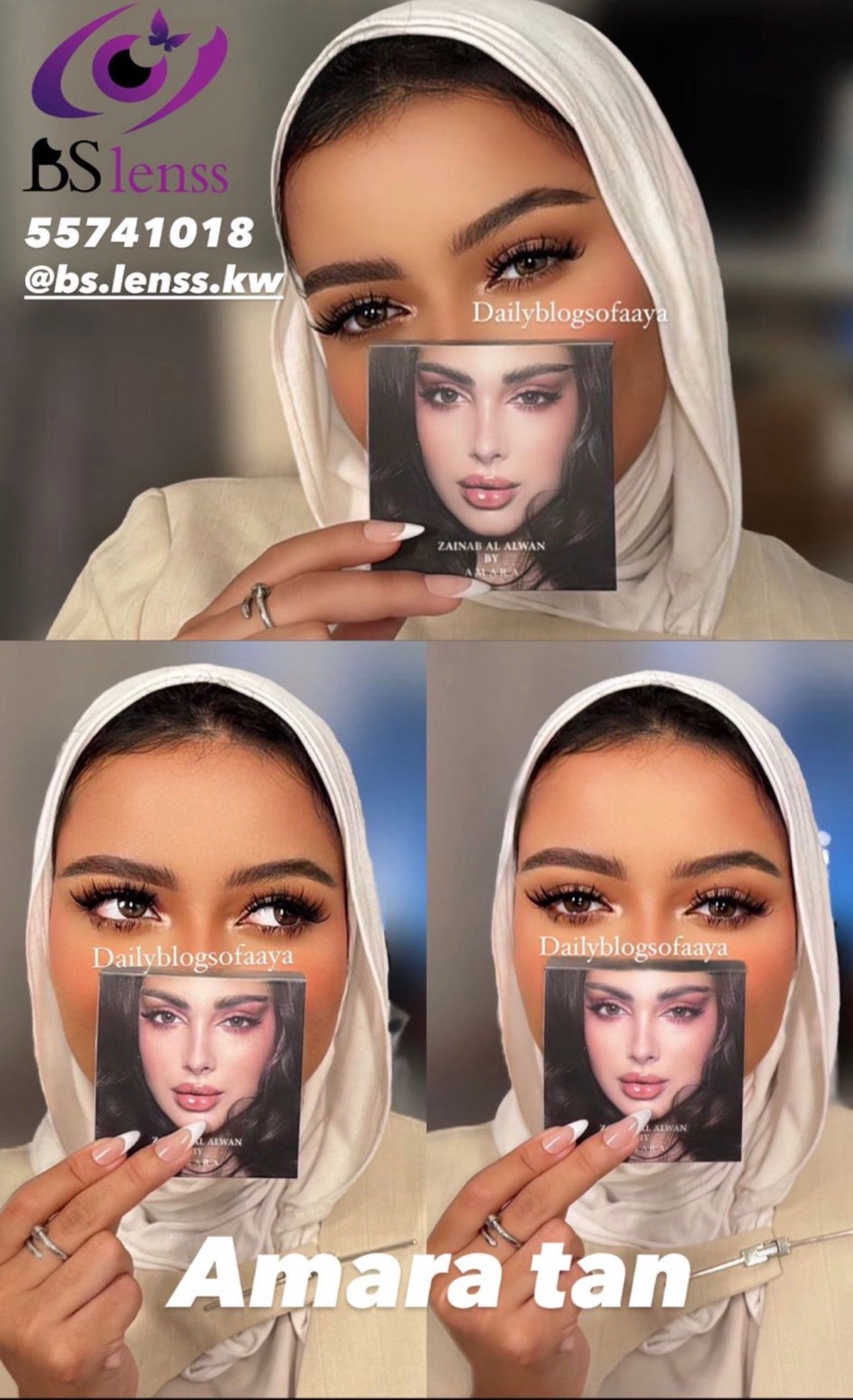 عدسات امارا تان