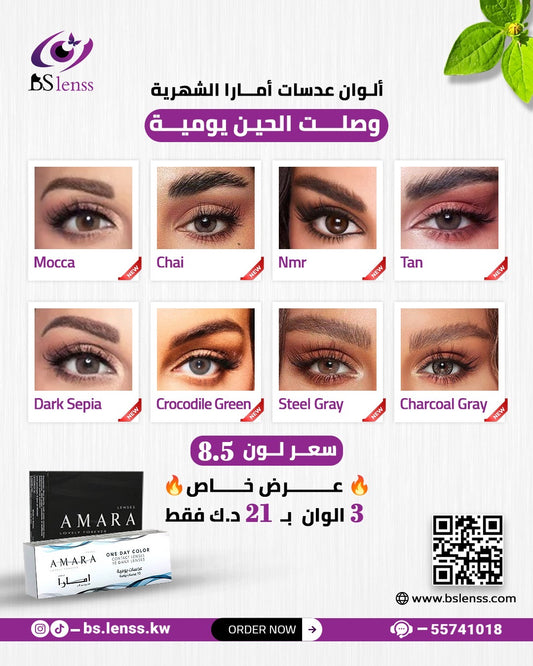 امارا اليوميه كيلي