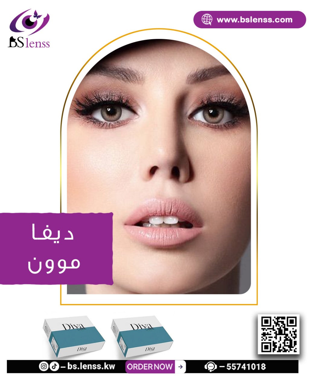 عدسات ديفا موون