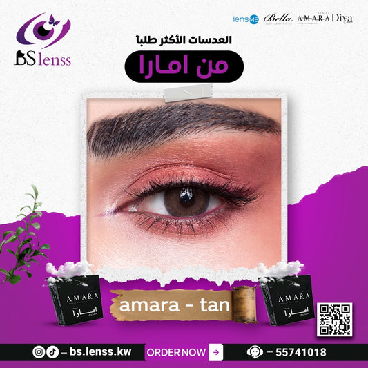 عدسات امارا تان