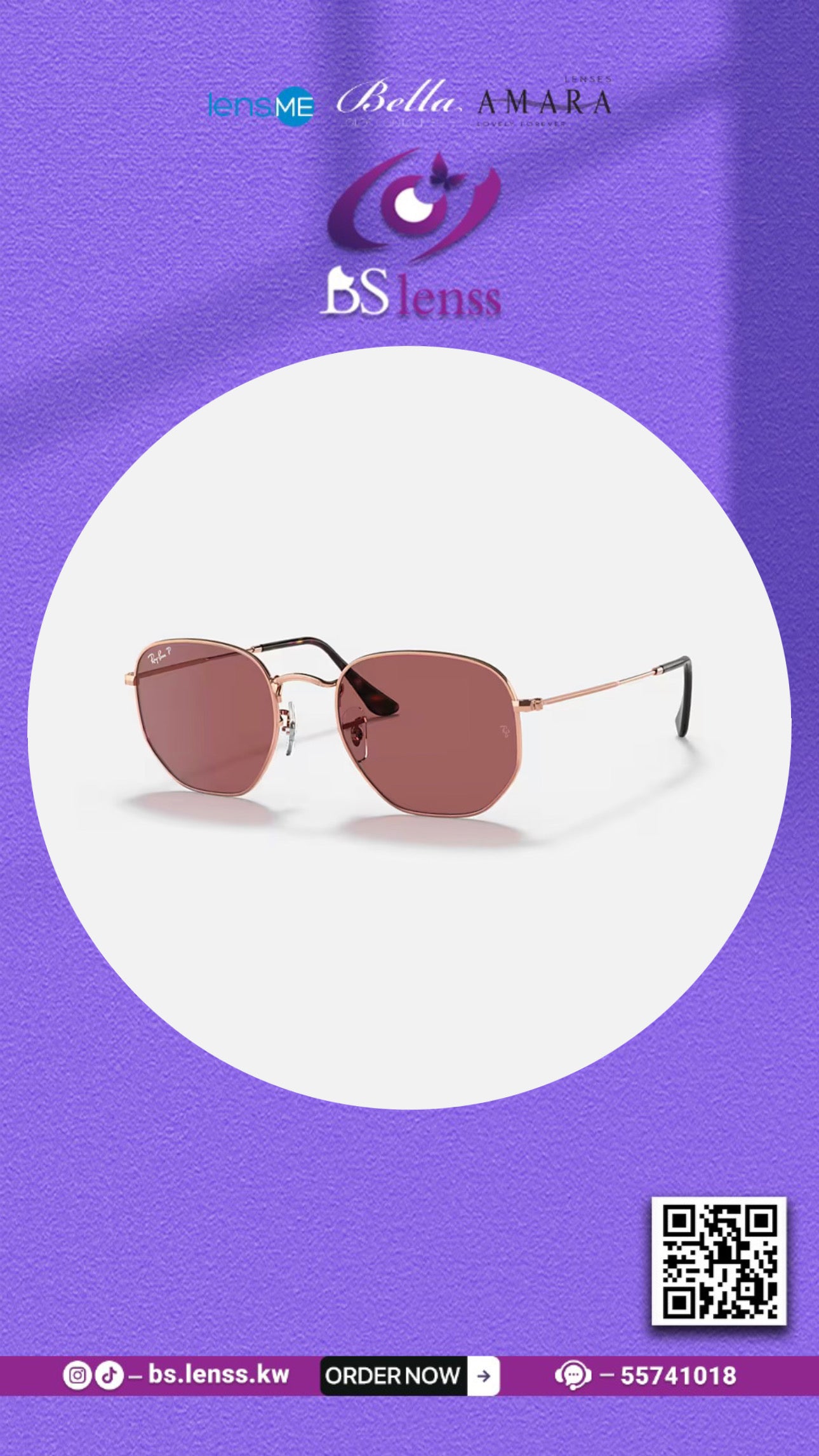 نظارات راي بان