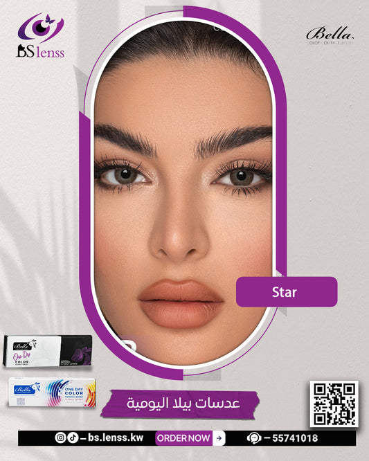 بيلا اليومية ستار