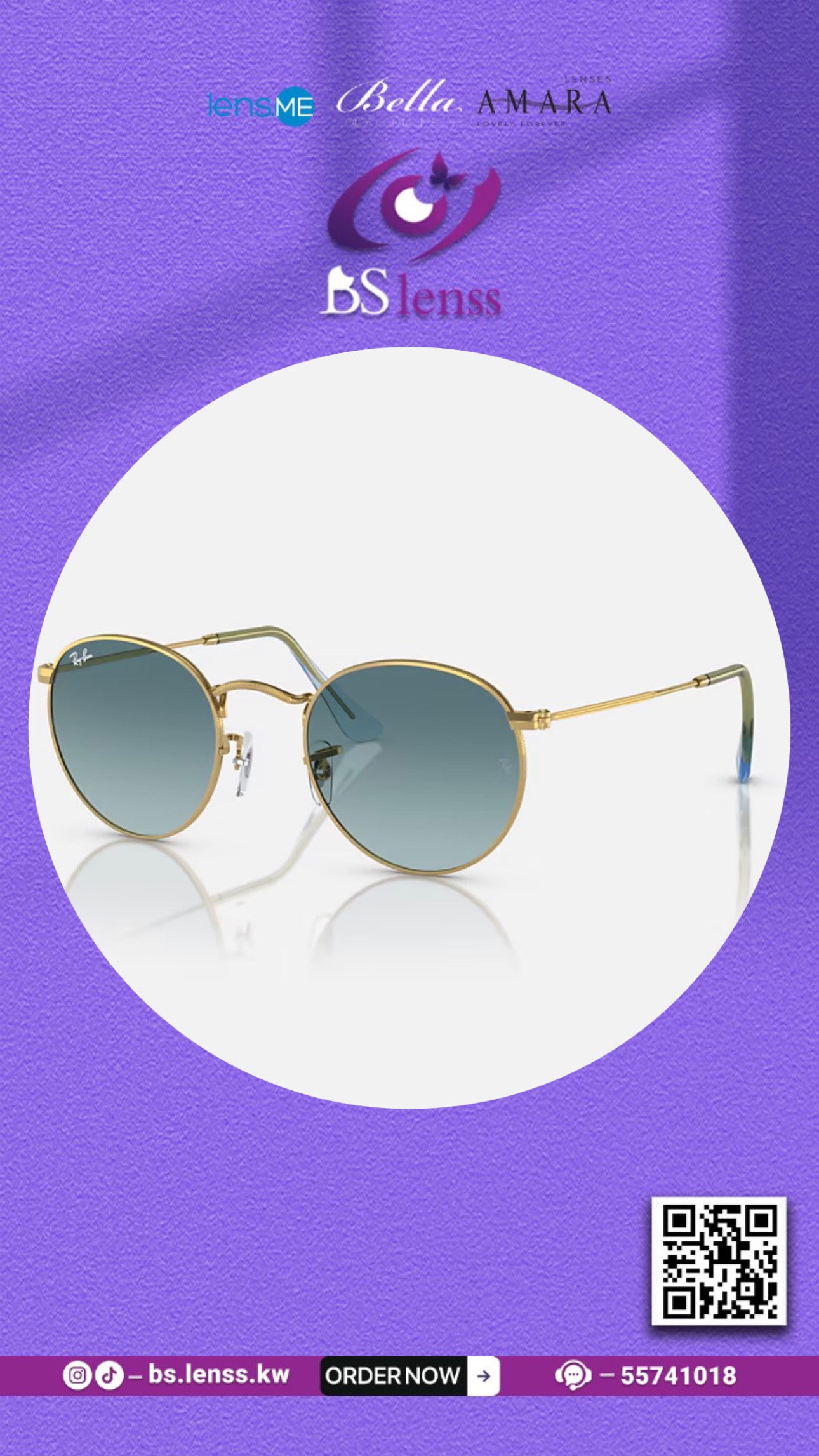 نظارات راي بان