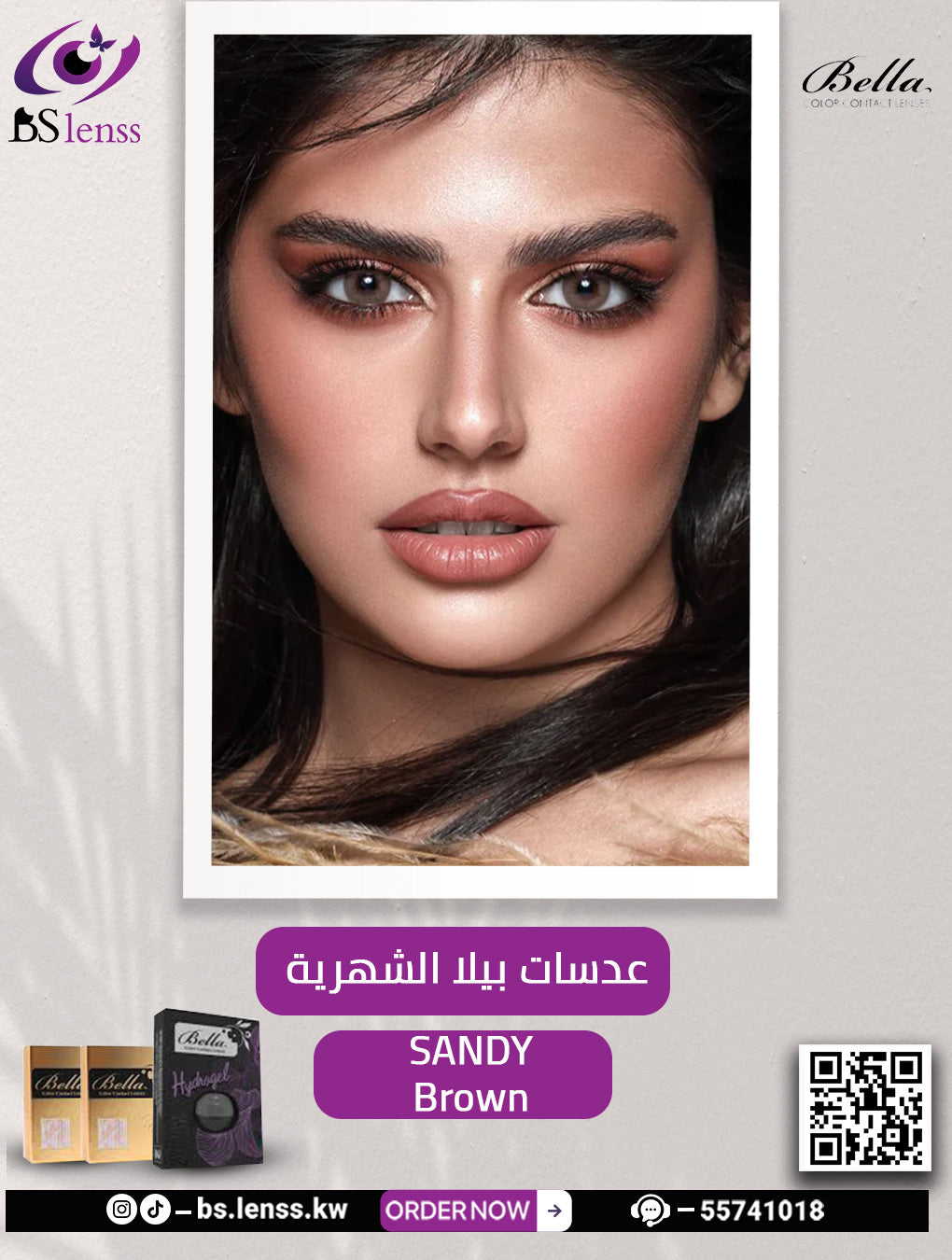 بيلا الشهرية ساندي براون