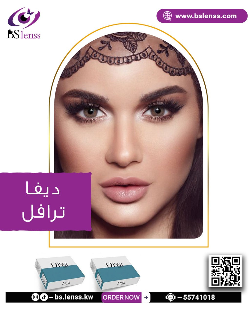 عدسات ديفا ترافل