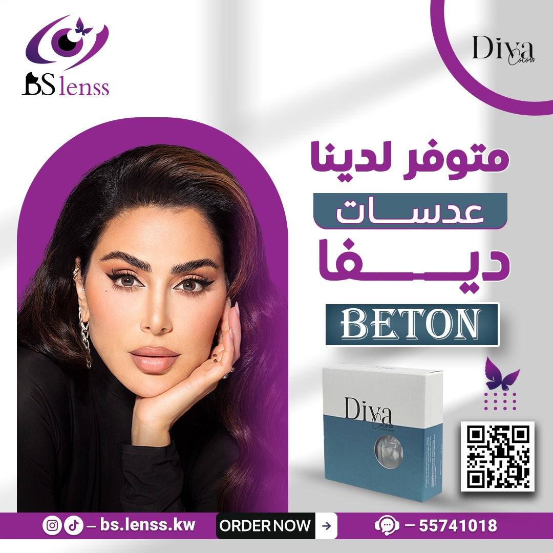 عدسات ديفا بيتون