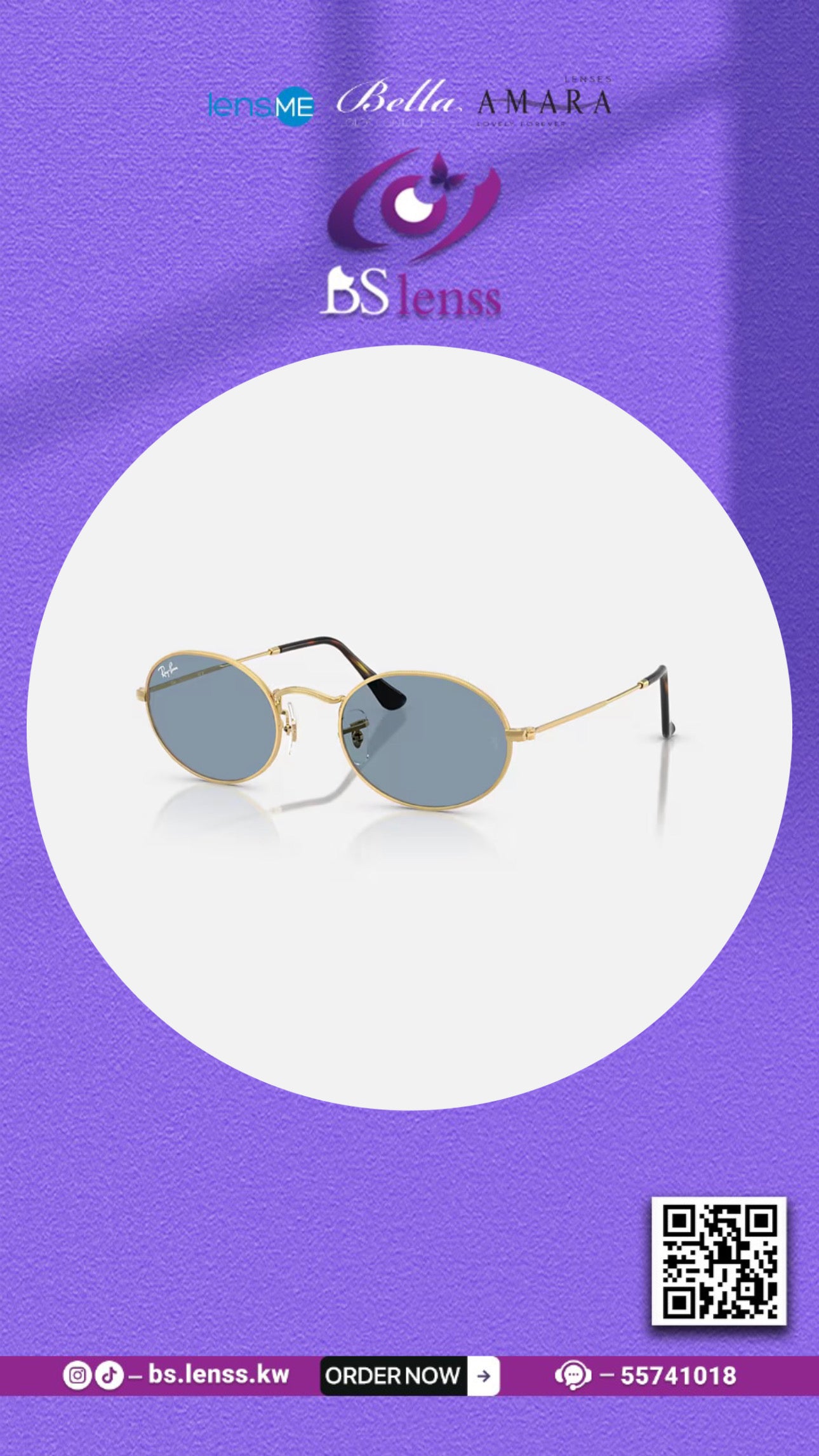 نظارات راي بان