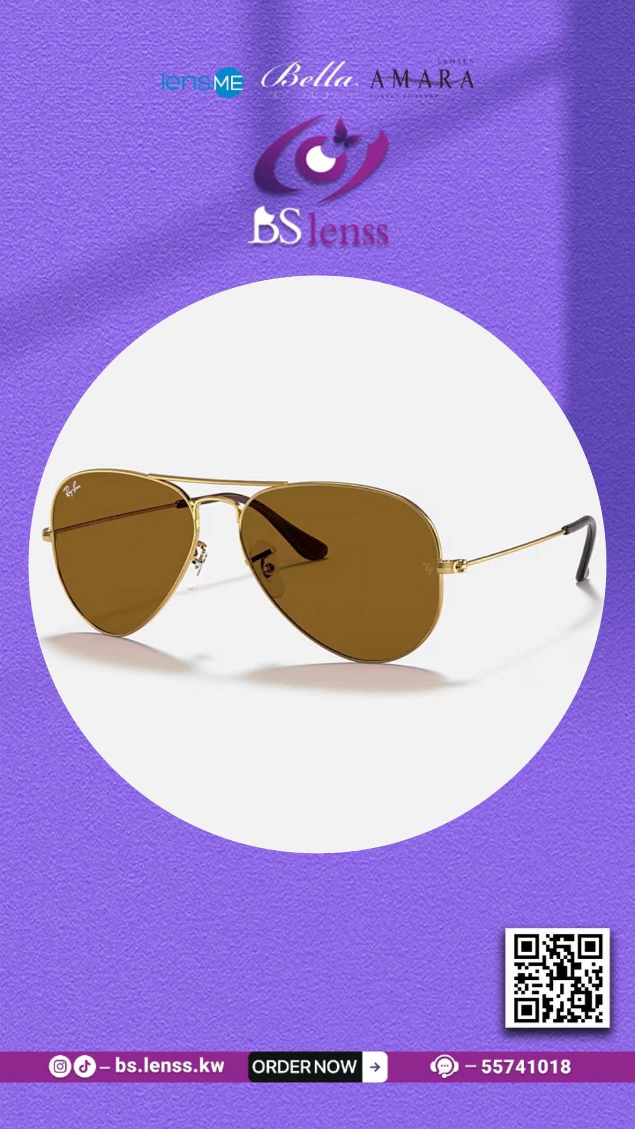 نظارات راي بان