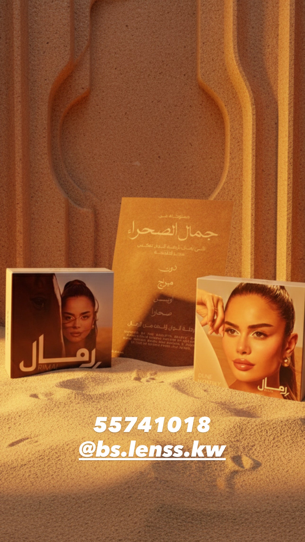 عدسات امارا دني