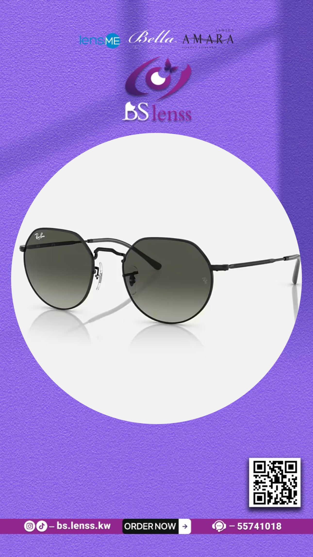 نظارات راي بان