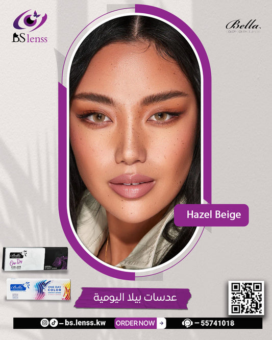 بيلا اليومية هيزل بيج