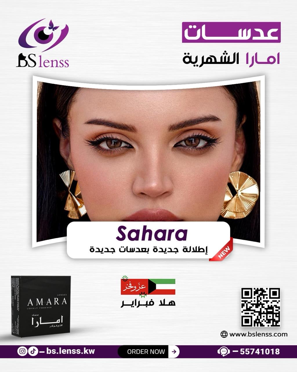 امارا رمال الجديدة لاتشمل العرض او الخصم