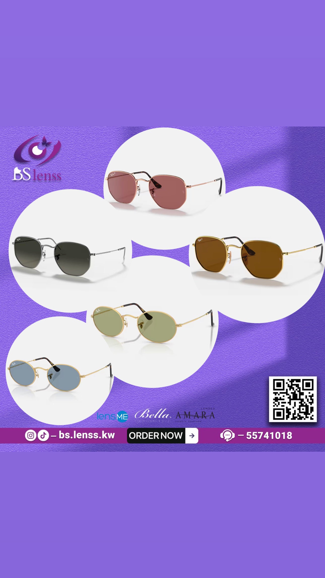 نضارات راي بان شمسية