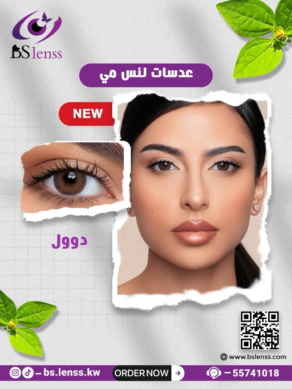 عرض عدسات لنس مي 3 الوان الاكثر مبيعاً