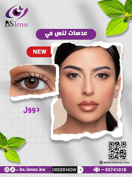 عرض عدسات لنس مي 3 الوان الاكثر مبيعاً