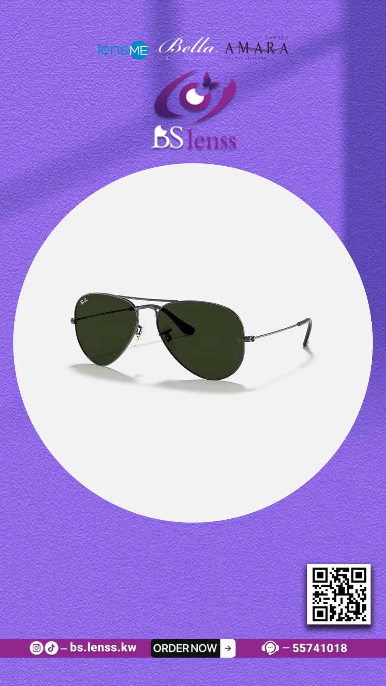 نظارات راي بان