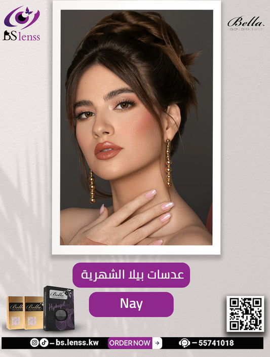 بيلا الشهرية ناي