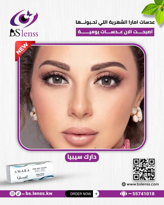 امارا اليوميه دارك سيبيا