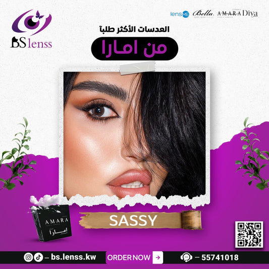 عدسات امارا ساسي