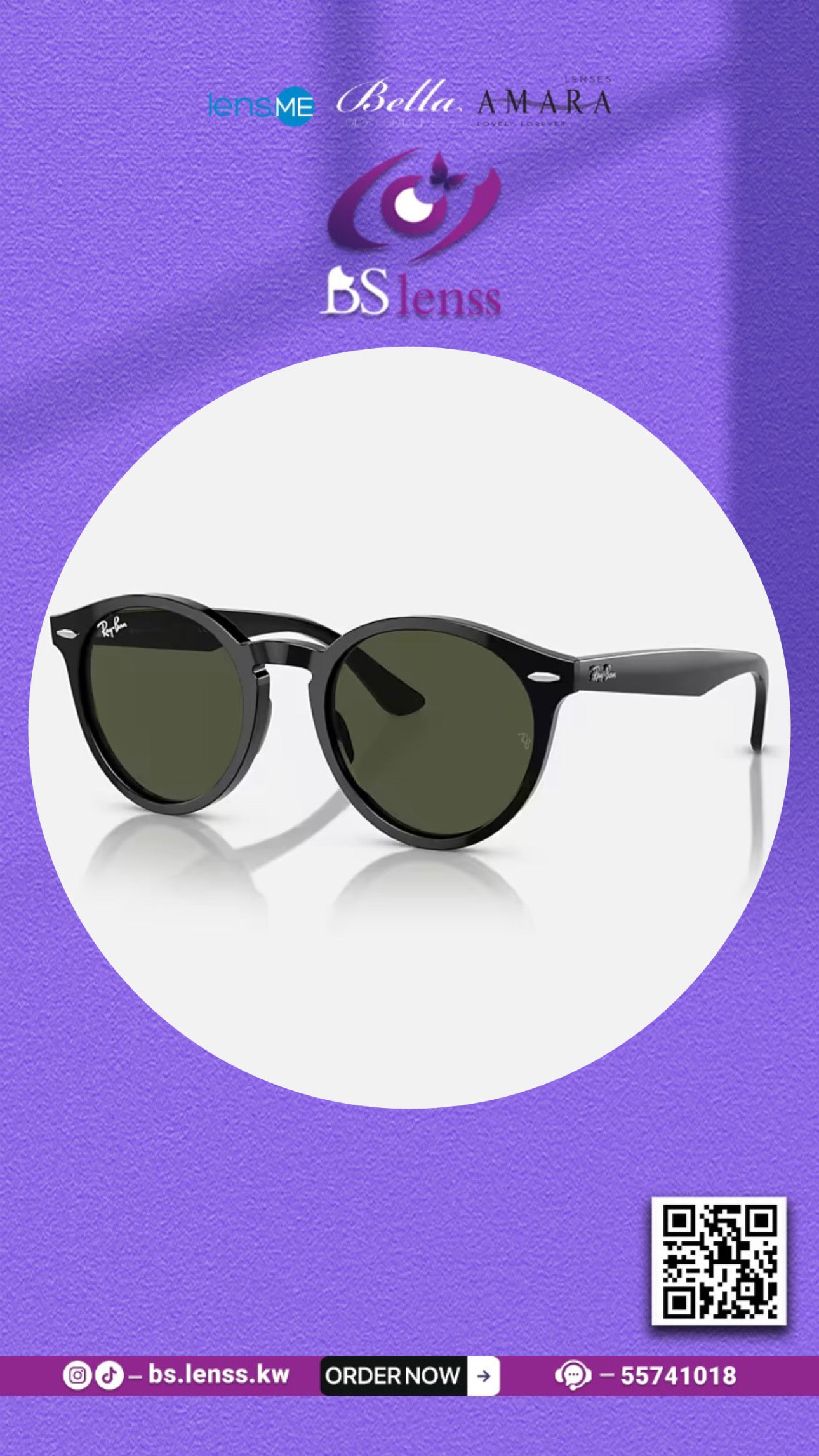 نظارات راي بان