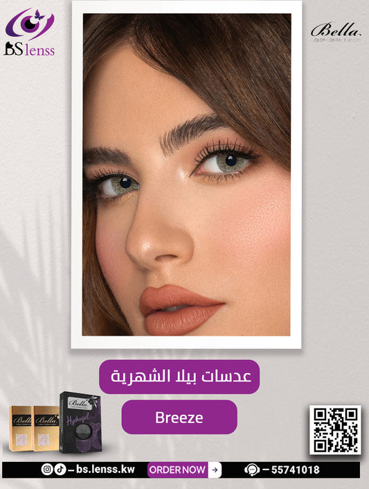 بيلا الشهرية بريز