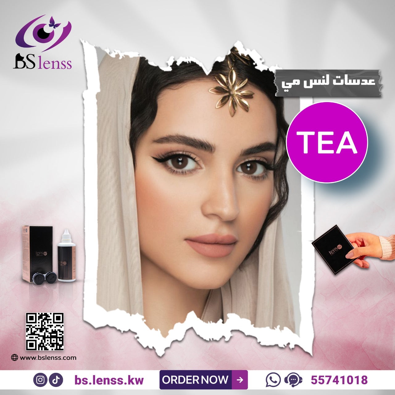 لنس مي تي