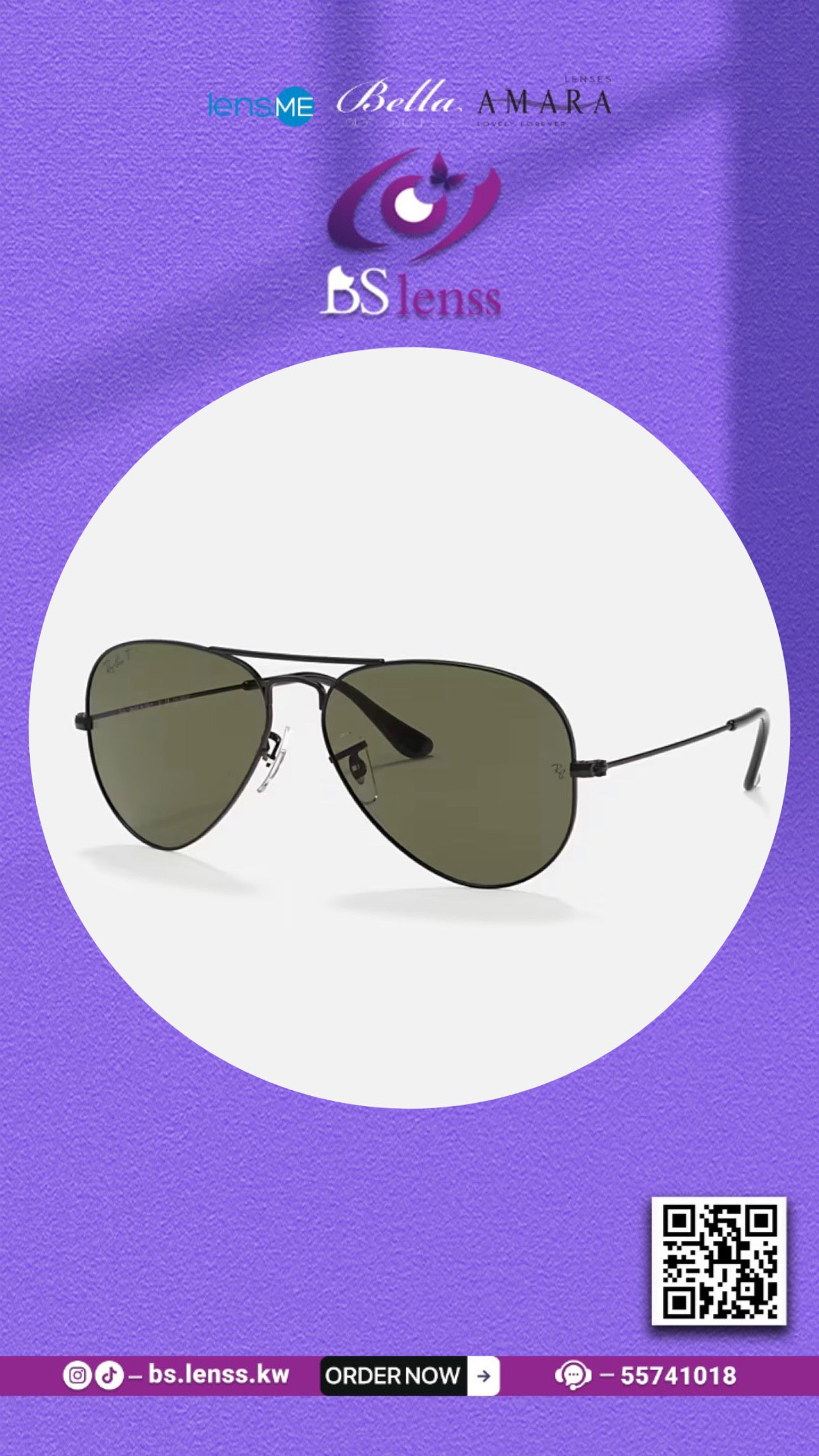 نظارات راي بان