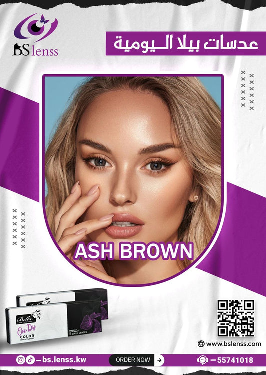 بيلا اليومية اش براون