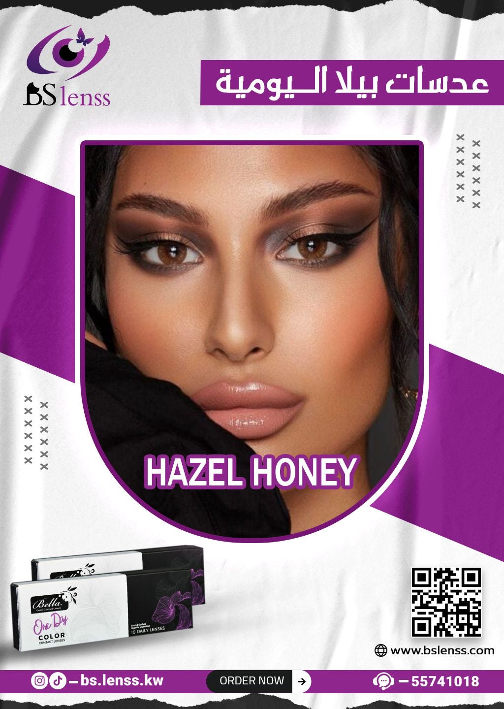 بيلا اليومية هيزل هني