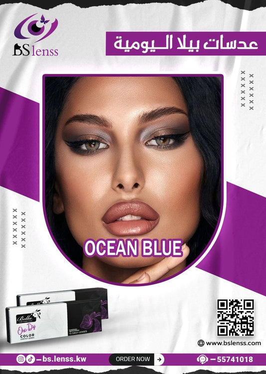 بيلا اليومية اوشن بلو