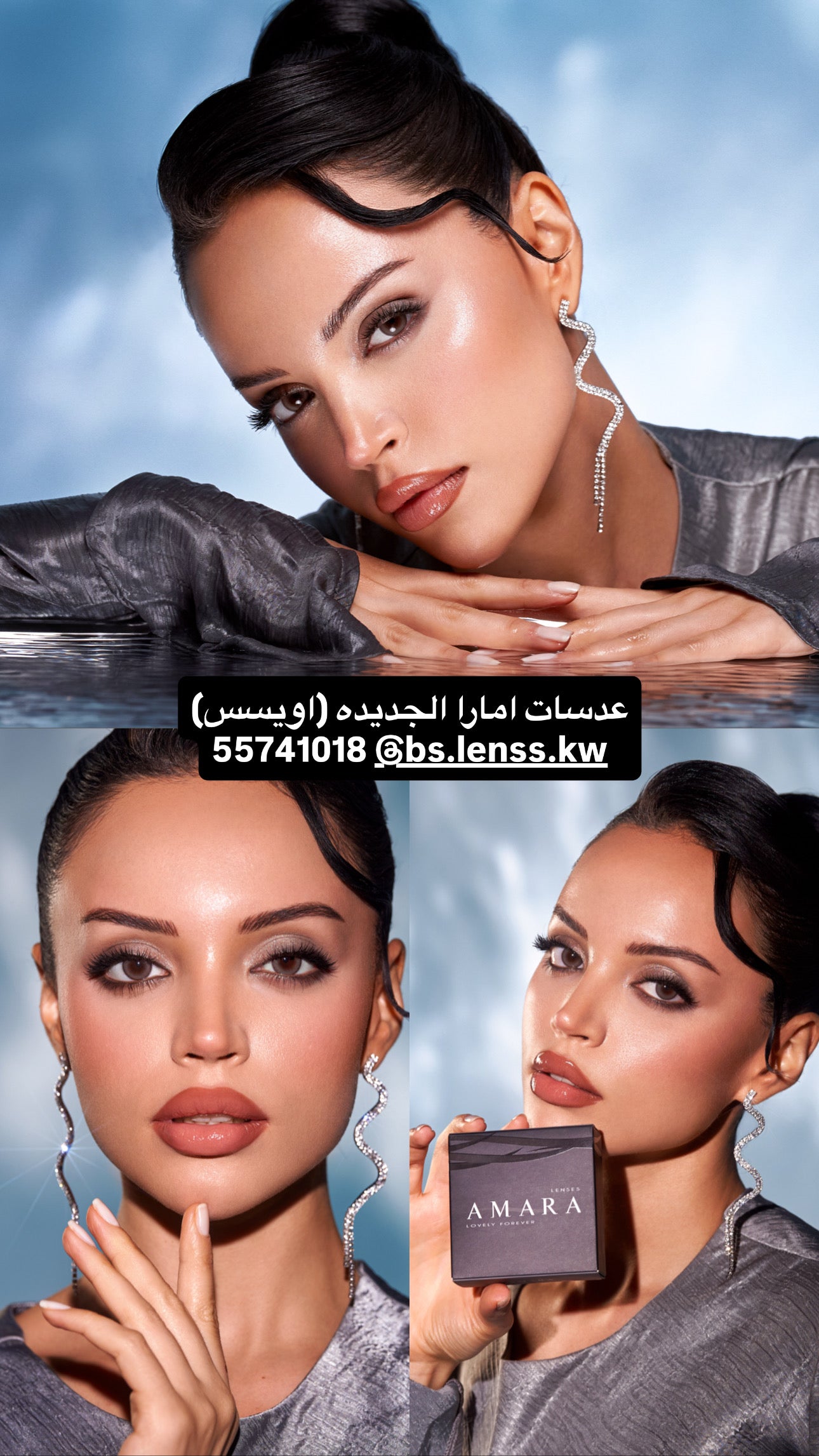 عدسات امارا اويسس