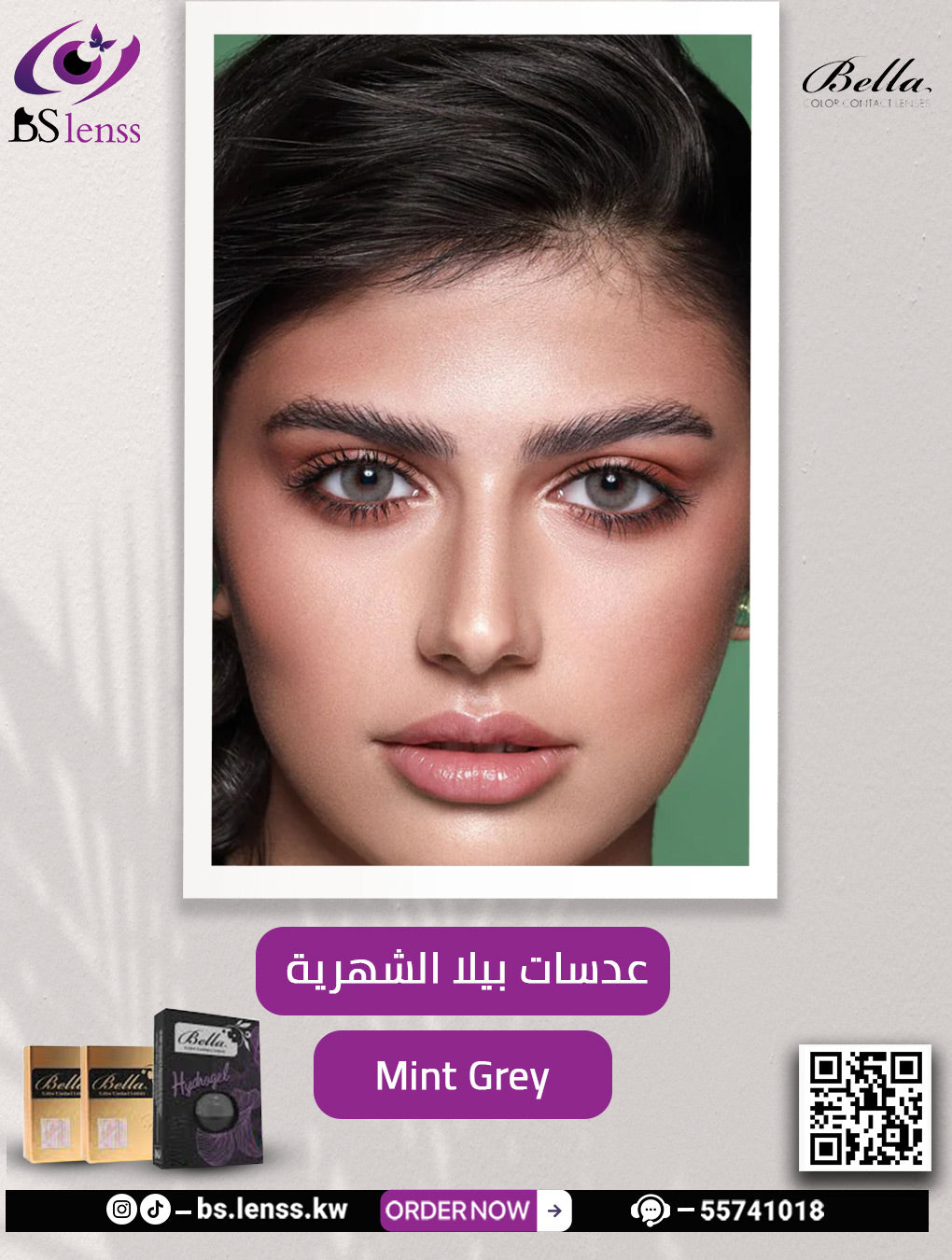 بيلا شهرية منت قري