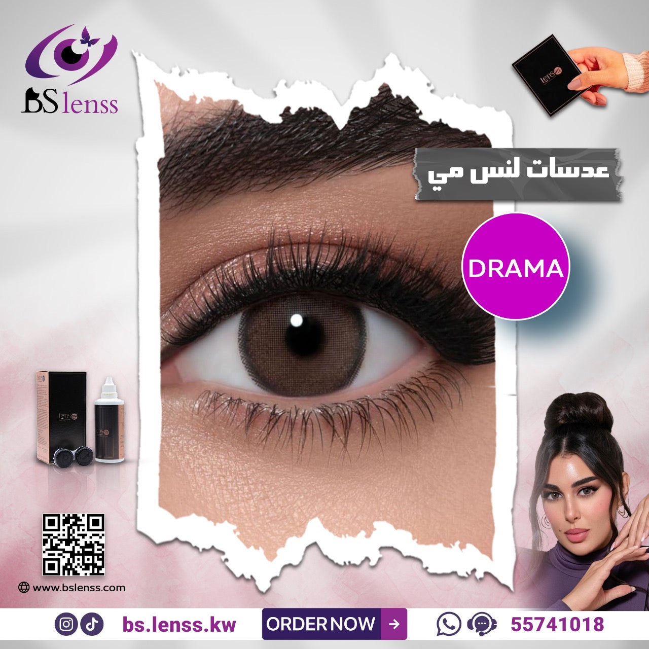 لنس مي دراما