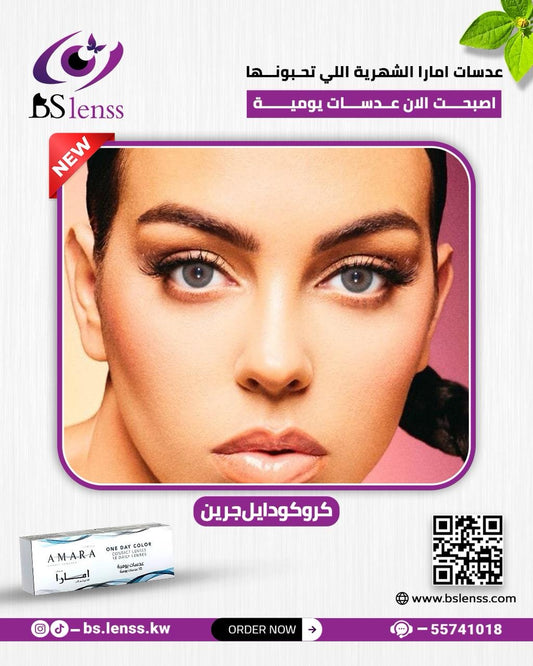 امارا اليوميه كركودايل قرين