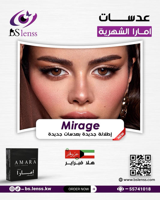 عدسات امارا ميراج