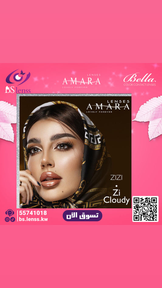 عدسات امارا زي كلاودي