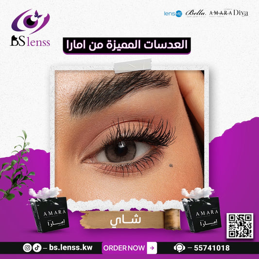 عدسات امارا شاي