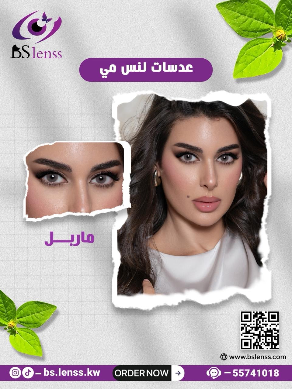 عرض عدسات لنس مي 3 الوان الاكثر مبيعاً