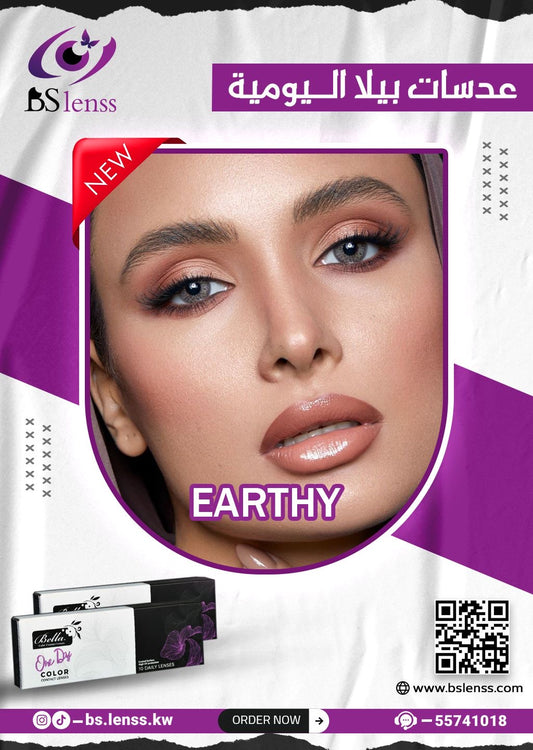 بيلا اليومية ايرثي