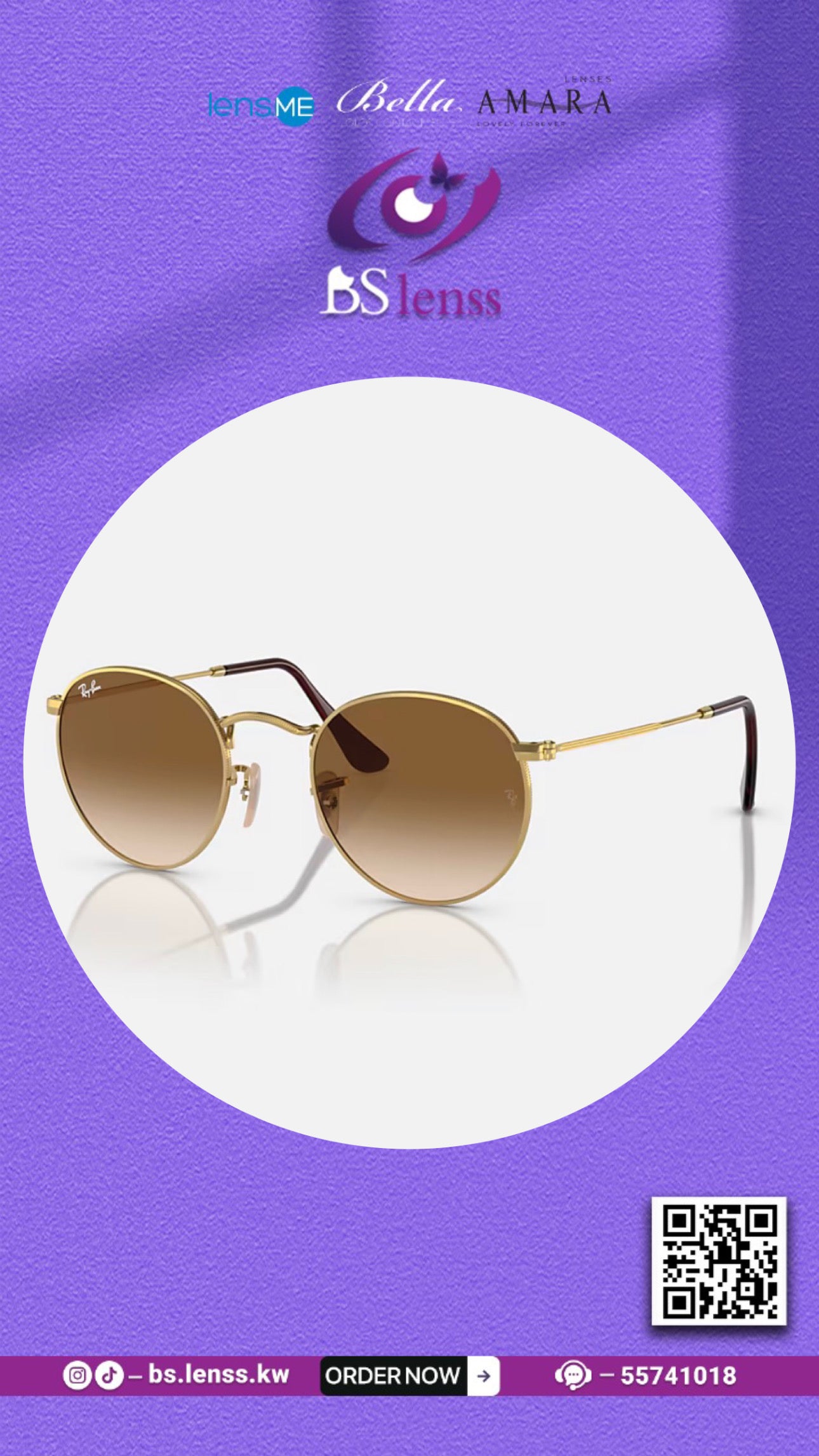 نظارات راي بان