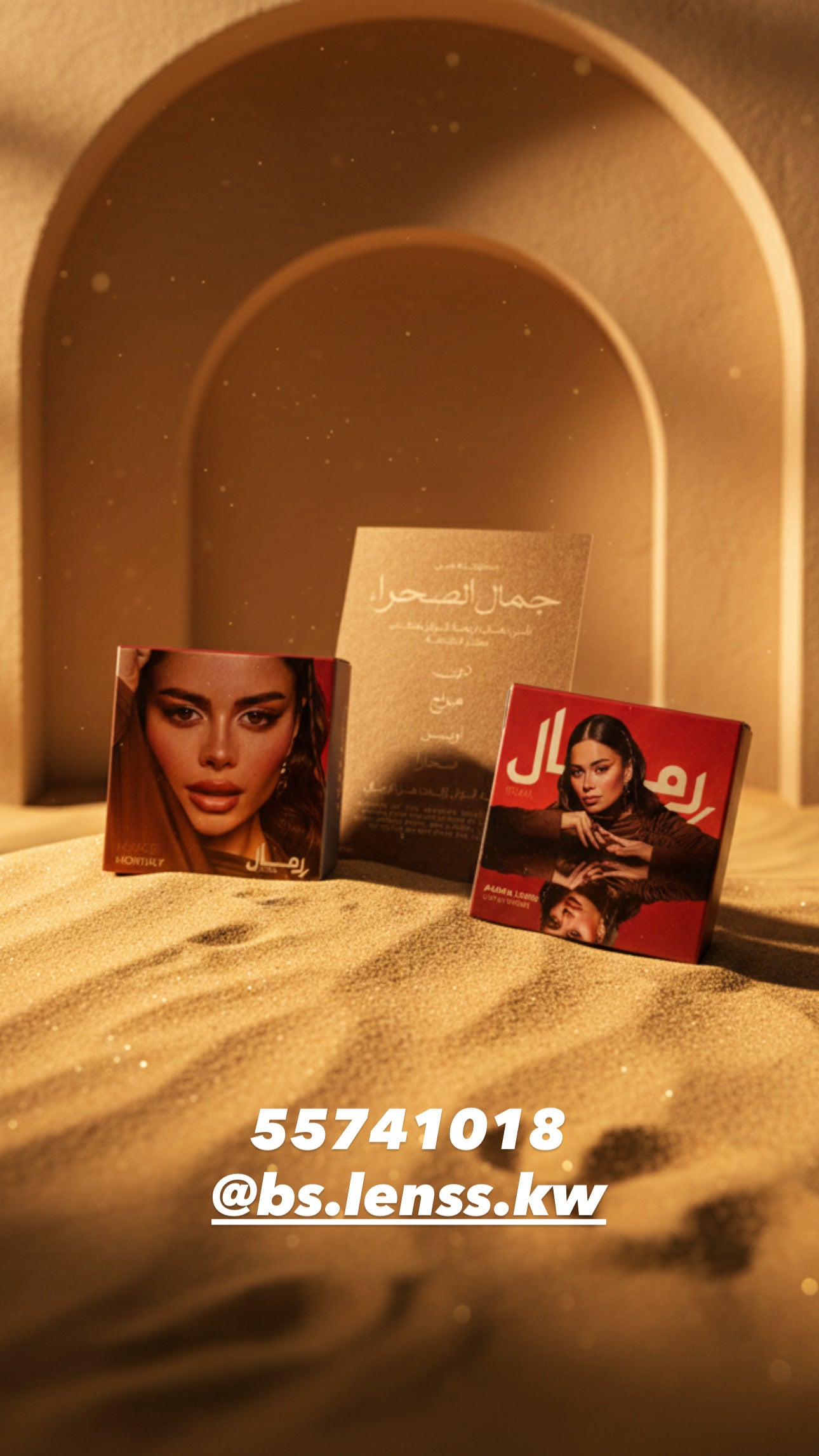 عدسات امارا ميراج