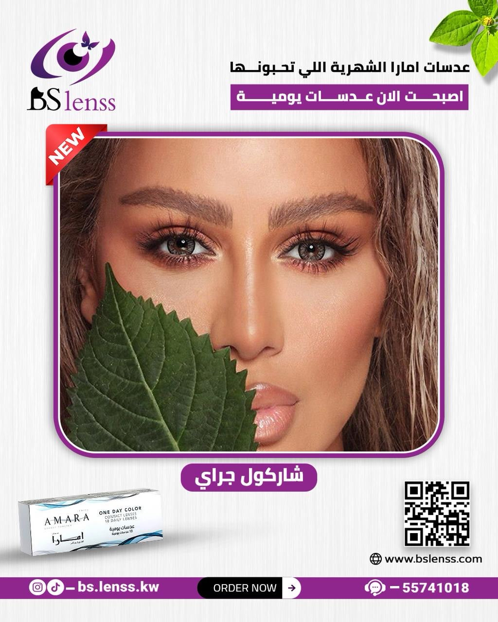 امارا اليوميه تشاركول قري