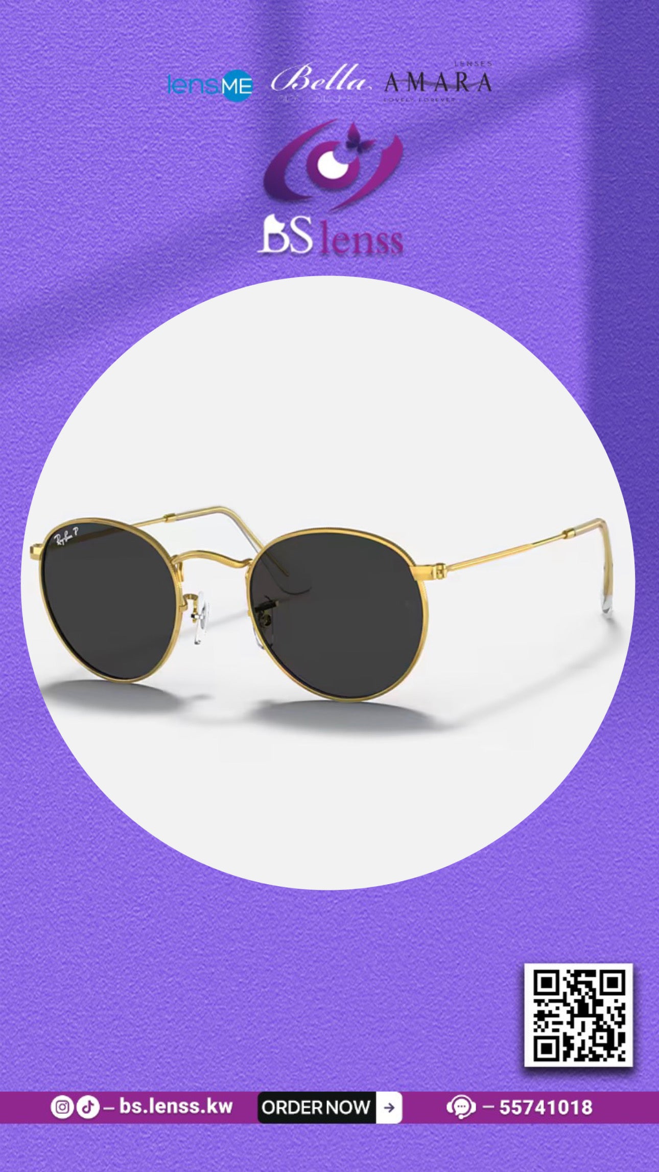 نظارات راي بان