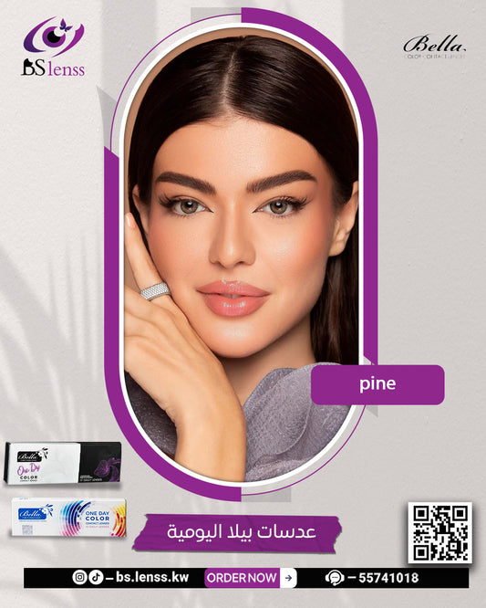 عدسات بيلا اليومية باين
