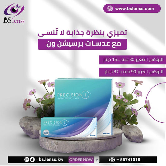 عدسات برسيشن ون
