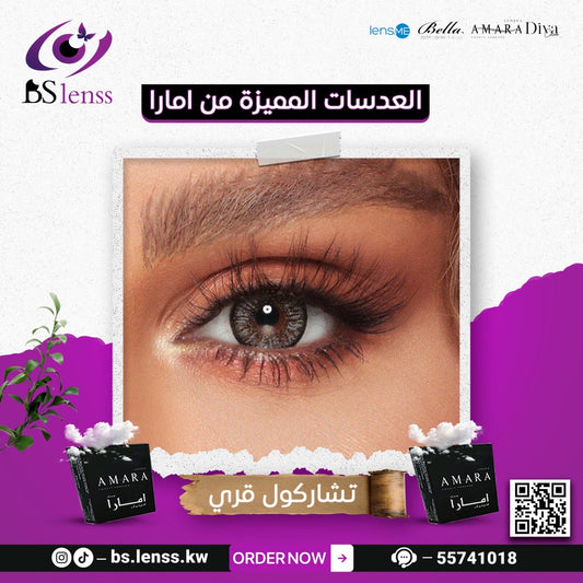 عدسات امارا تشاركول قري