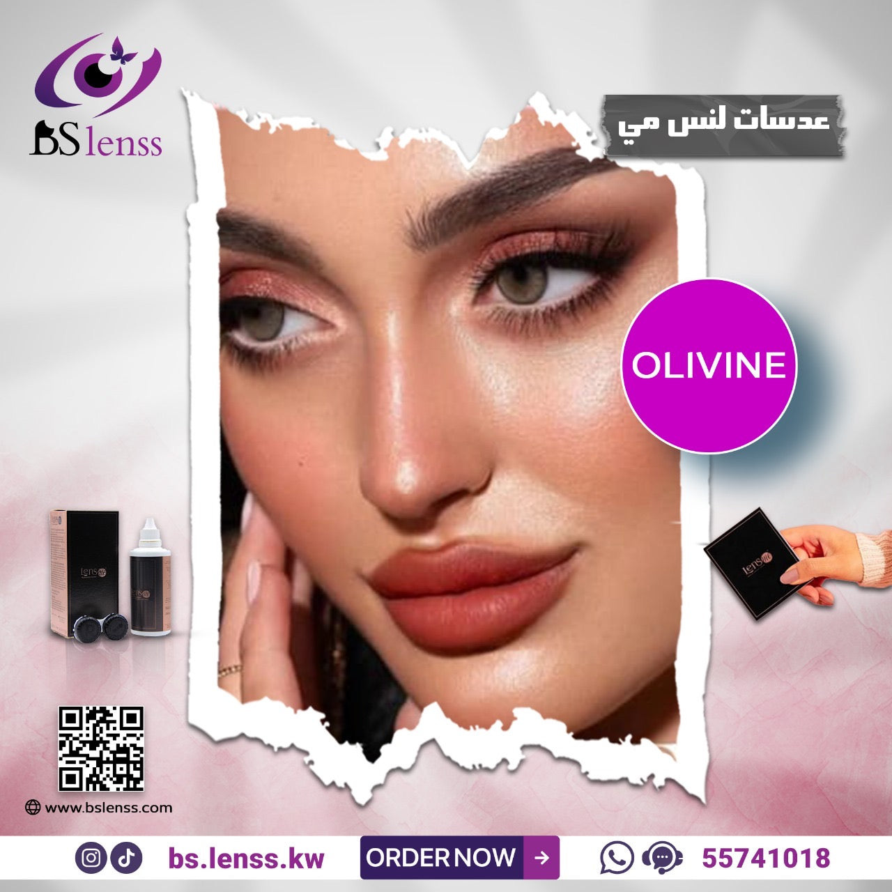 لنس مي اوليفين