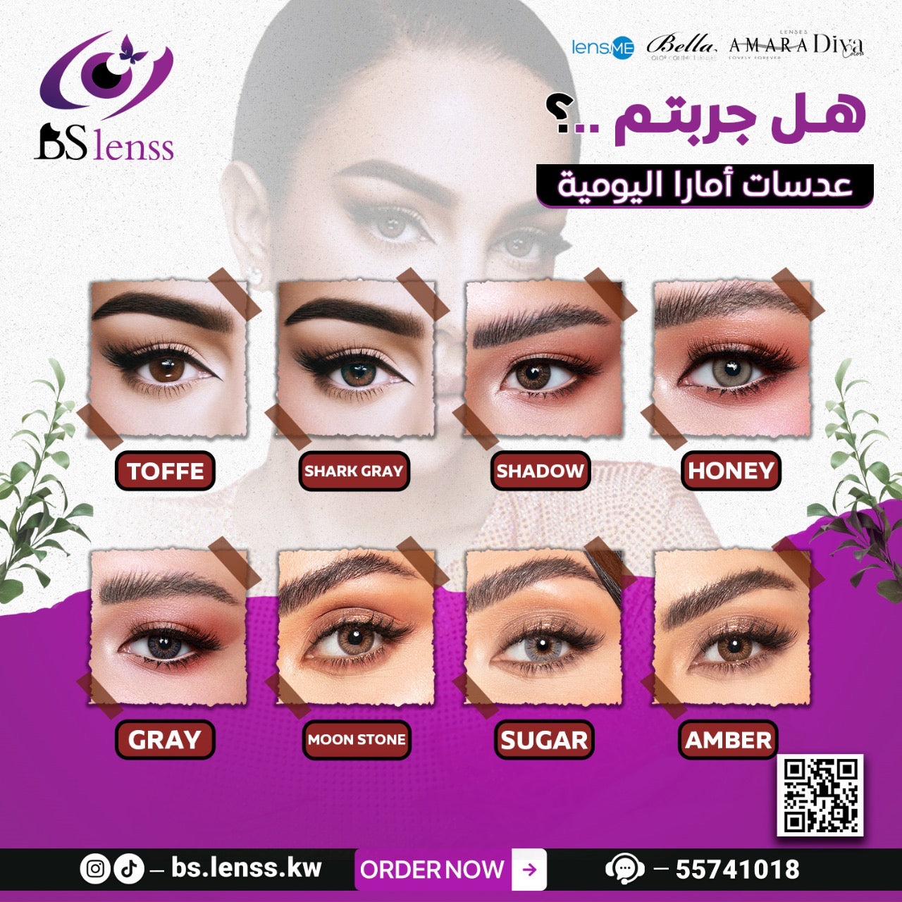 عدسات امارا اليومية هوني